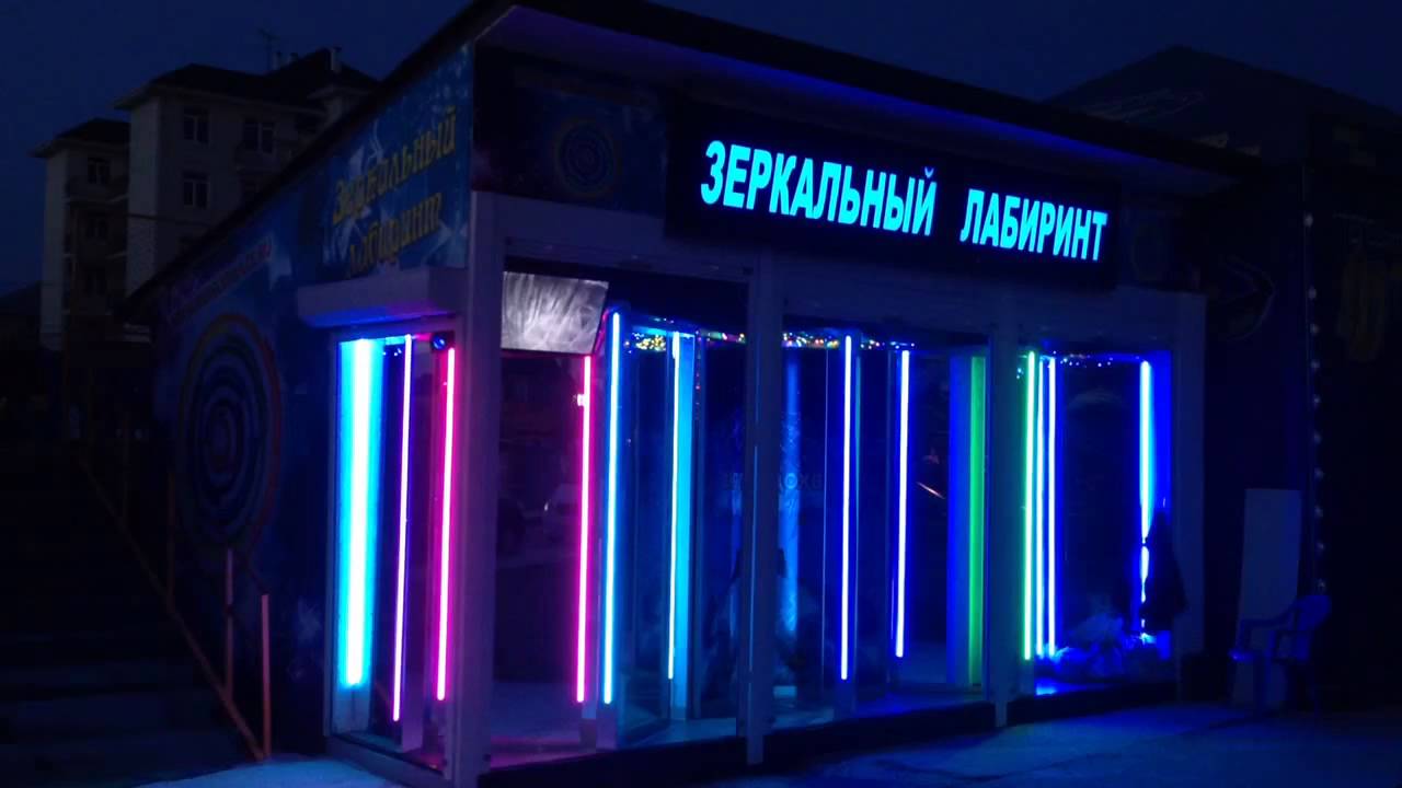 Магазин Лабиринт Анапа