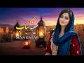 از غم تو سینه کباب هستم اِی ❤️ | بهترین آهنگ عاشقانه و احساسی هزارگی ۲۰۲۶ 💔 | واقعاً ارزش شنیدن دارد