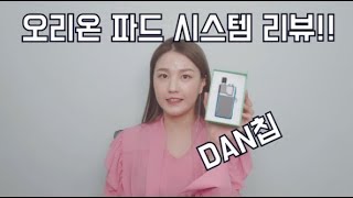 전자담배 계의 명품! 로스트베이프 오리온 리뷰♡