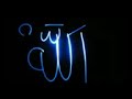 Islamic lori munne mere ab soja la ilaha illallah || Written By Hafiz Karnataki Mp3 Song