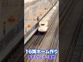 【Nゲージ】 新幹線16両ホームの作り 【鉄道模型】