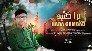 Hara Gumbad Jo Dekhoge Zamana Bhool Jaoge Naat | Heart Touching Naat | Covered By Islam and Life