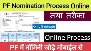 How to add nominee in EPF account online | pf account me nominee kaise add kare | PF E-NOMINATION