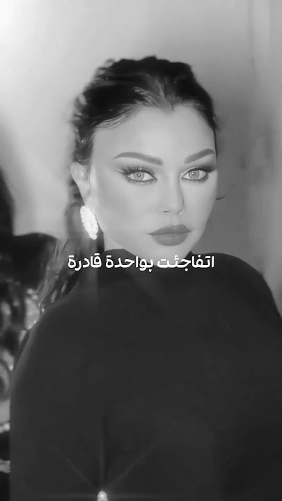 وحده قادرة من آلبوم الجديد #هيفاء_وهبي ❤️😍 #haifawehbe #اكسبلور  #ترند