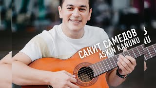 Сакит Самедов - Aşkın kanunu ( Премьера трека, 2022). Турецкая песня