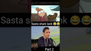 Sasta shark tank part2 😂#notyourtype #funny #viralshort #comedy #shorts #funnycartoon #memes