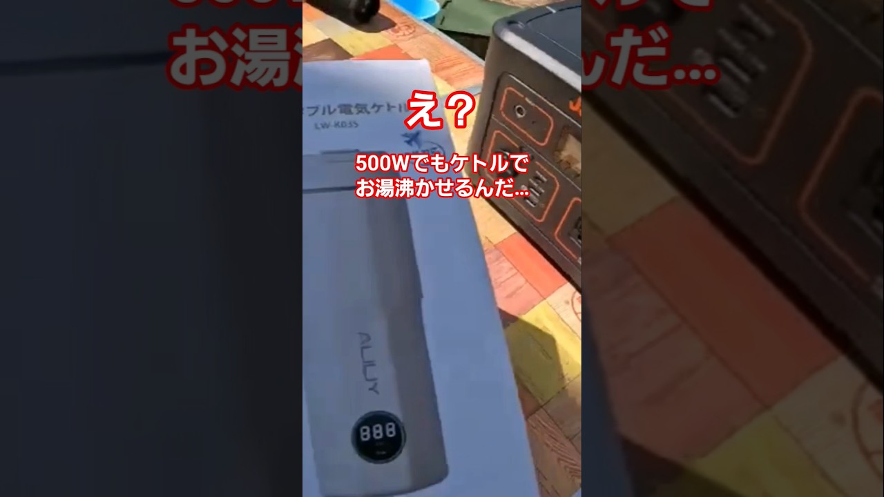 山で詰んだと思ったら“救世主”が現れた。