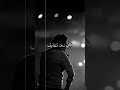 انا بحسد الكحل الكينج محمد منير حالات واتس متنوعه استوريهات متنوعه