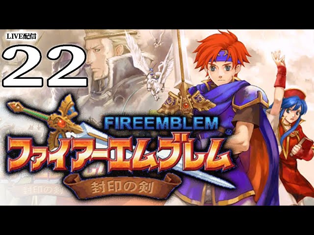 ファイアーエムブレム 封印の剣 p706p5g GAMEBOY ADVENCE用ソフト ファイアーエムブレム 封印の剣