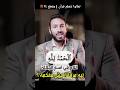 لماذا اللام في كلمة الحمد لله مرققة مش مفخمة  mp3