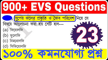 primary teacher exam preparation|| primary tet exam preparation|| primary tet evs class||💥💥💥💥💥💥