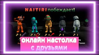 Проигрались как следует Pummel Party!