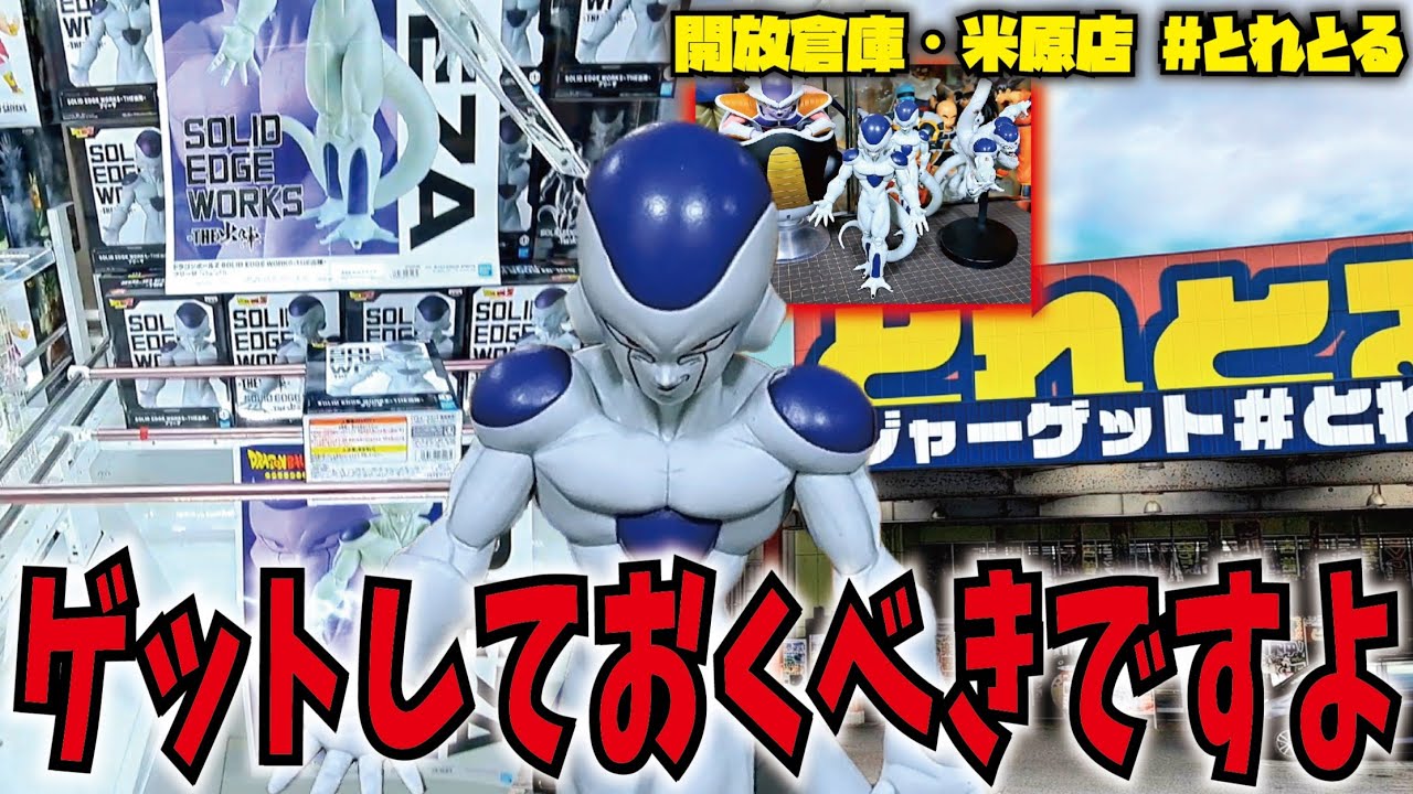ドラゴンボール フリーザ フィギュア 宇宙の帝王 Amazon | ガシャポン HGドラゴンボールZ ~恐怖の帝王! フリーザ