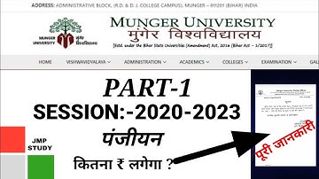 munger university part-1 (2020-2023) पंजीयन  | Abhishek |