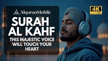 SURAH AL KAHF سورة الكهف | THIS MAJESTIC VOICE WILL TOUCH YOUR HEART