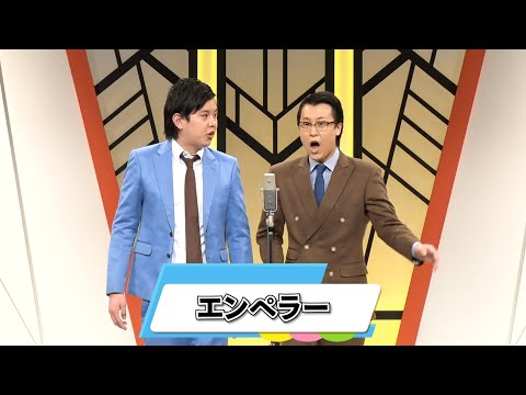 エンペラー『ヤングコーン』【第56回上方漫才大賞新人賞】【公式】