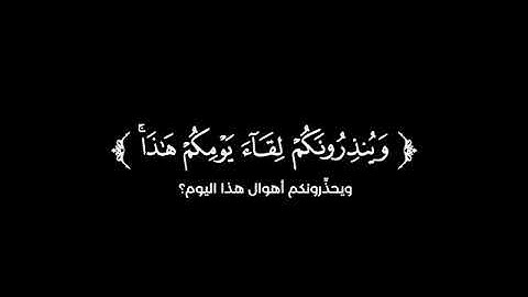 ((كروما شاشة سوداء قرآن كريم تلاوة من سورة الزمر القارئ عمر عبدالله))