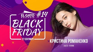 BLACK FRIDAY WORKSHOPS #14 | 27.09.25 | Кристина Романенко