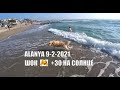 ALANYA У нас снова ПЛЮС 30 Жара июня 9 февраля 2021 Погода Алания