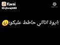 حالات واتس اب _ايوه انا ارجل مافيكو_ ايوه انا اللى حاطط عليكو_
