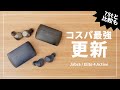 【マジでコスパ最強】Jabra Elite 4 Active レビュー｜Elite 75tとの比較も！