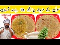 Easy Mooli ka Paratha | مولی کا پراٹھا | Special Mooli Pratha | Original oldest recipe | BaBa Food