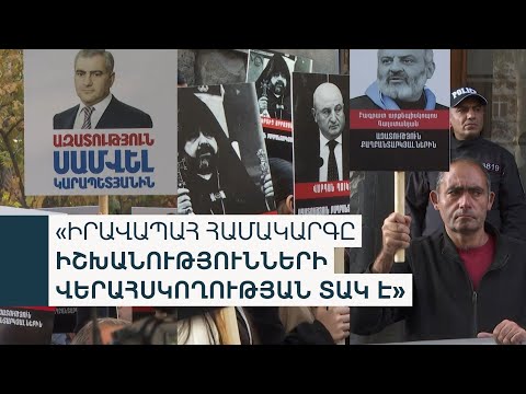 «Ազատություն քաղբանտարկյալներին». ընդդիմության բողոքի ակցիան դատախազության դիմաց