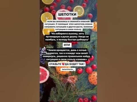 #шепоткискоропомощники #шепотвселенной #тренды #хочувтопы #шепотки ...