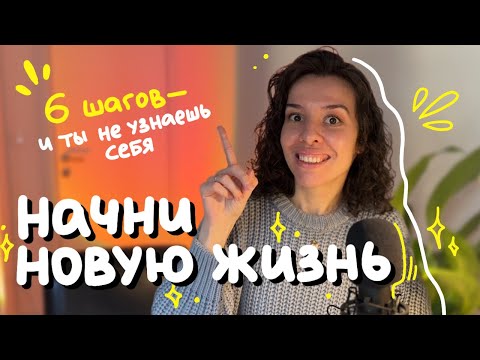 как изменить свою