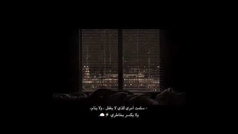 أرح سمعك 🎧|حالات واتساب قرآن كريم بمقطع قصير 😴❤️.