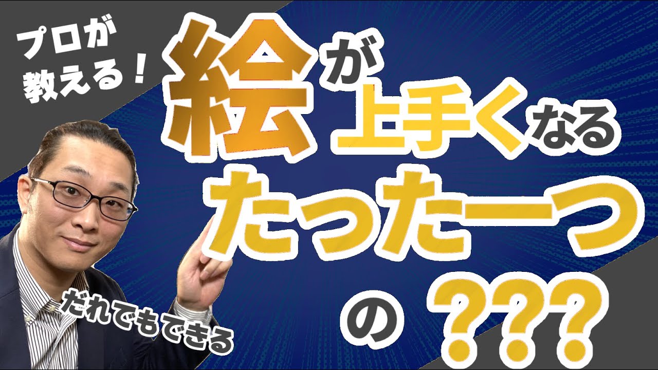 おすすめのデジタルイラスト系youtuberまとめ 動画で絵の描き方を学ぶ