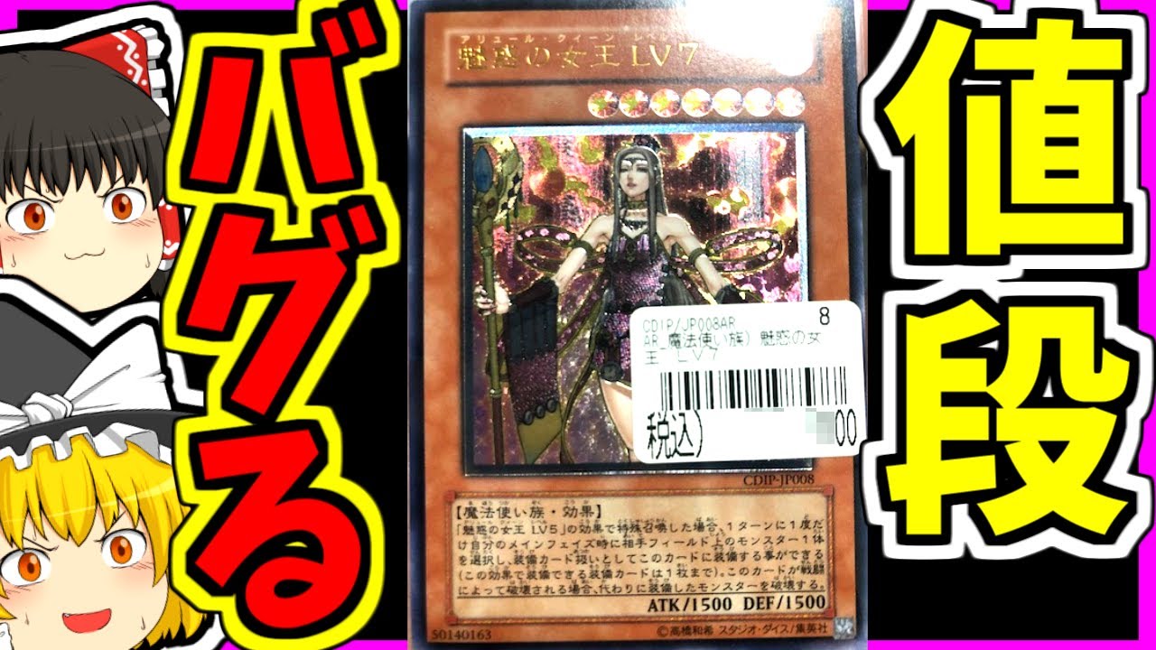 【購入品紹介】思わず値付けミスを疑うレベルの掘出し物がヤバすぎる【ゆっくり遊戯王】
