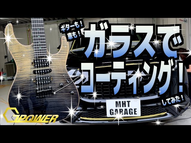 ガーディアンギターケース GGC-1 黒 ナイロン製 山口和也プロデュース mqdefault.jpg