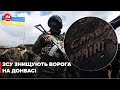 🔥 Воїни героїчно відбили наступ на Донецькому напрямку