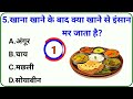 GK Question | GK In Hindi |GK Question and Answer |GK Quiz#gk #gkquiz #gkquestion#generalknowledge