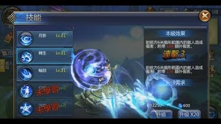 《六扇門》手機遊戲介紹及升等與賺錢攻略教學! screenshot 2