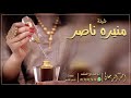 شيلة منيره ناصر احمد الرجعان حصريا 2021