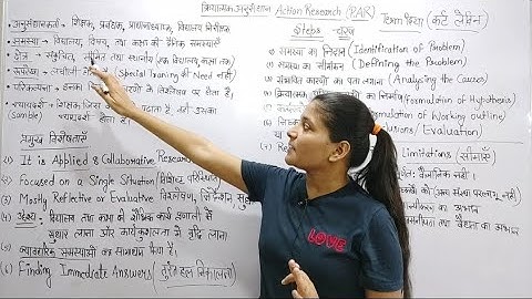 Action Research|| क्रियात्मक अनुसंधान|| REET2021 || REET, DSSSB, UPTET, MPTET