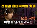 국악이 변하고 있다 국악이 변하고 있다