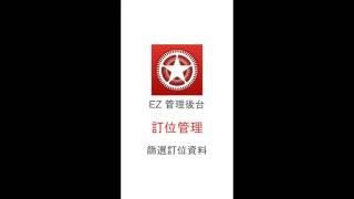 1每日訂位
