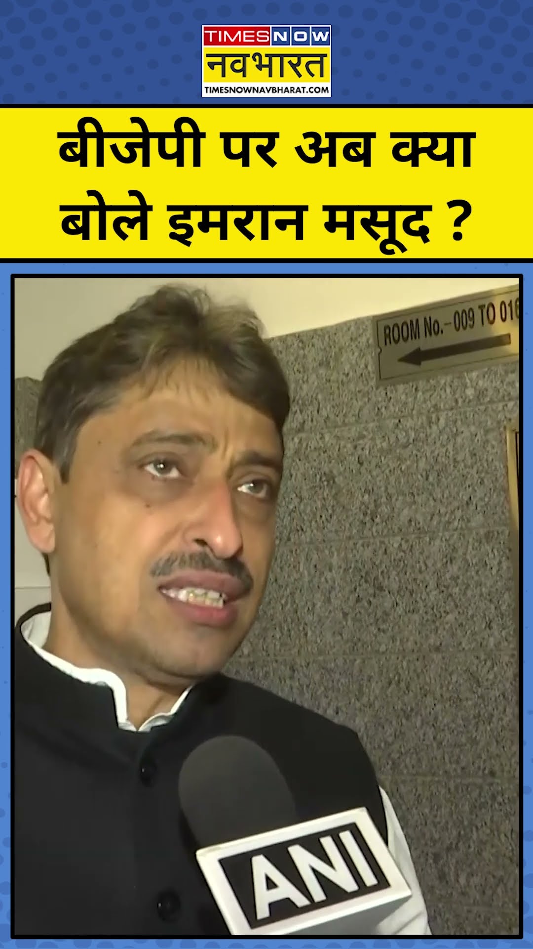 PM Modi और BJP पर क्या बोले Imran Masood ? #shorts