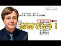 ナザレンコさん、予備自衛官補に合格。日本のために働く覚悟