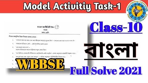 Class-10 Bengali(বাংলা )Model Activity Task part-1 Full Solve#WBBSE‎@Educational Activities Bengali 