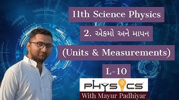 ધોરણ:11 ભૌતિકવિજ્ઞાન, પ્રકરણ:2 એકમો અને માપન,લેકચર:10||11th Physics ,Units & Measurements