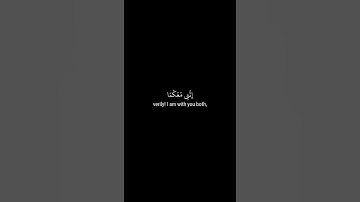 قَالَ لَا تخافَا ۖ إِنَّنِي مَعَكُما أَسمَعُ وَأَرىٰ {46} | ما تيسر من سورة طه | القارئ محمد ديبيروف