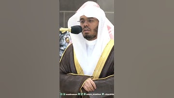 سورة الكافرون ~ تلاوة بتحبير خاشع للشيخ ياسر الدوسري من صلاة المغرب اليوم - التلاوة كاملة بالوصف