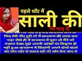 Suvichar  motivational emotional heart touching moral hindi story  hindi kahaniya