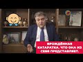 Врождённая катаракта Что это такое, как она лечиться и какие последствия имеет.