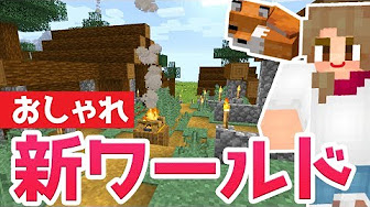 まるんのマインクラフト ６ マイクラ実況 Youtube