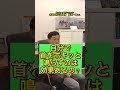 自分で首をボキボキ鳴らすのは効果あるの 長澤D C 自分で首をボキボキ鳴らすのは効果あるの 長澤D C